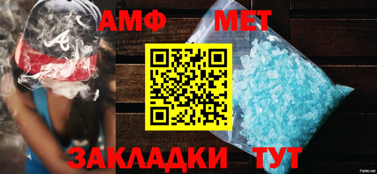 Амфетамин  Вход с VPN  Тайшет  Amphetamine Premium  Amphetamine Розовый 