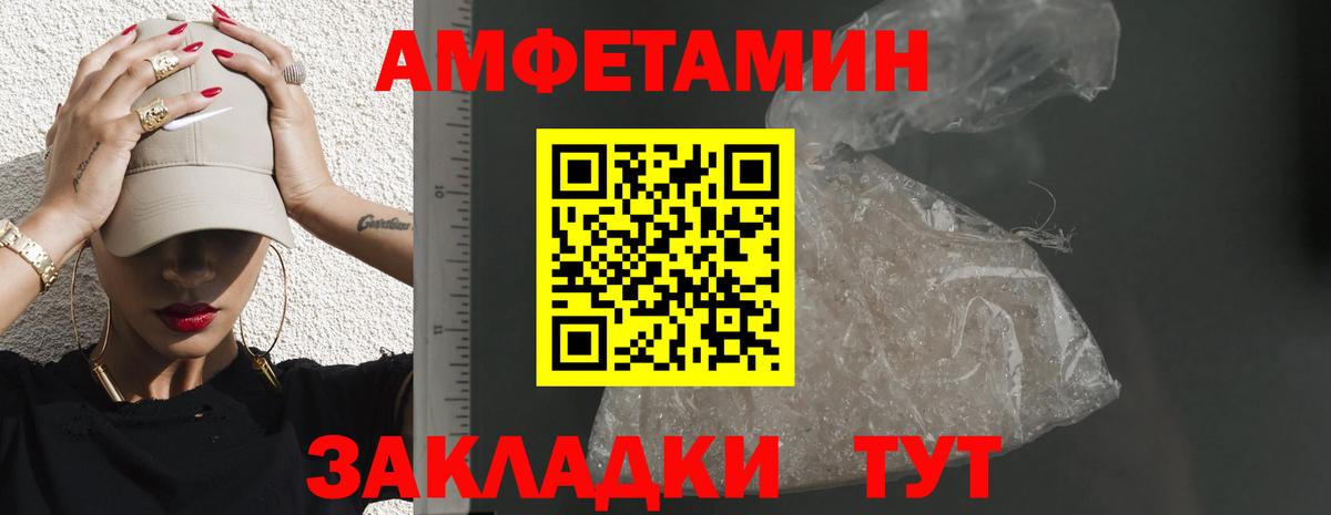АМФЕТАМИН 98% Тайшет