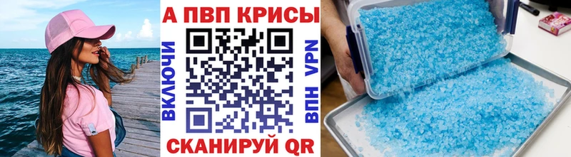 купить наркотик  Тайшет  Alpha PVP Crystall 