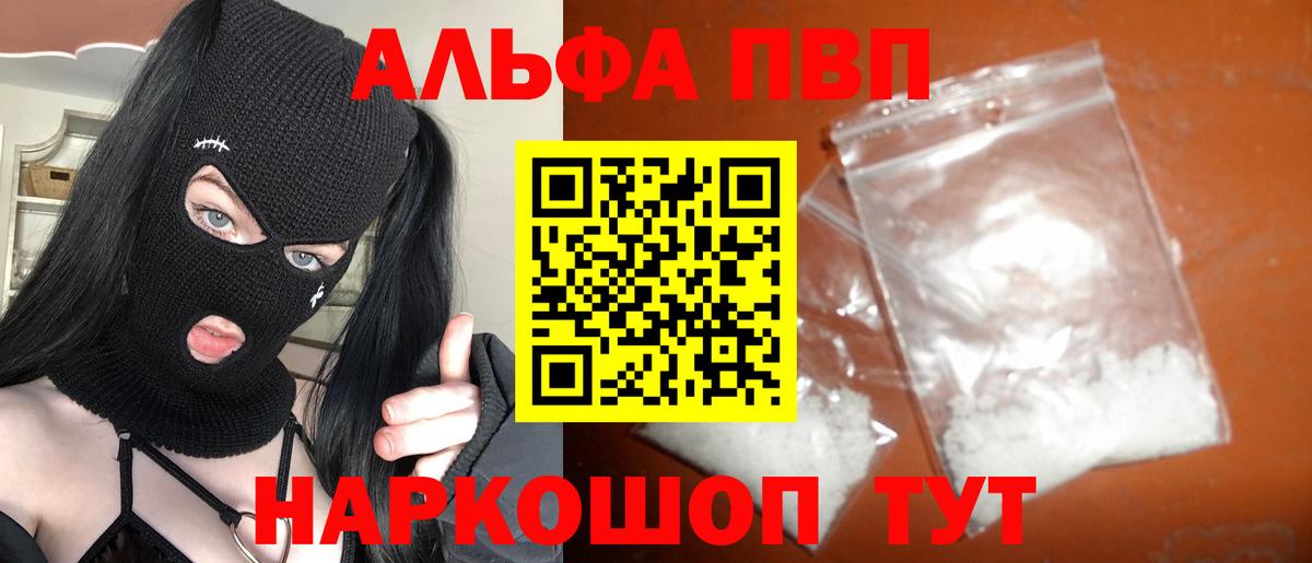 A-PVP Crystall Тайшет