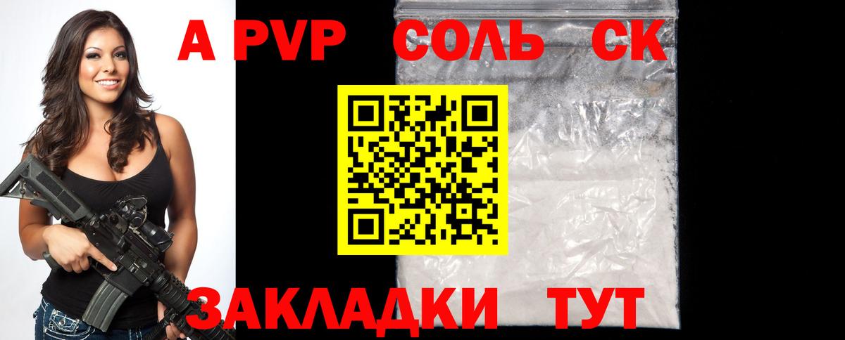 Альфа ПВП СК КРИС  купить наркотики сайты  Тайшет  Вход с VPN  Alpha-PVP СК КРИС 