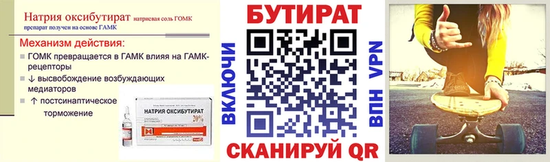 Бутират оксана  где можно купить наркотик  Тайшет 