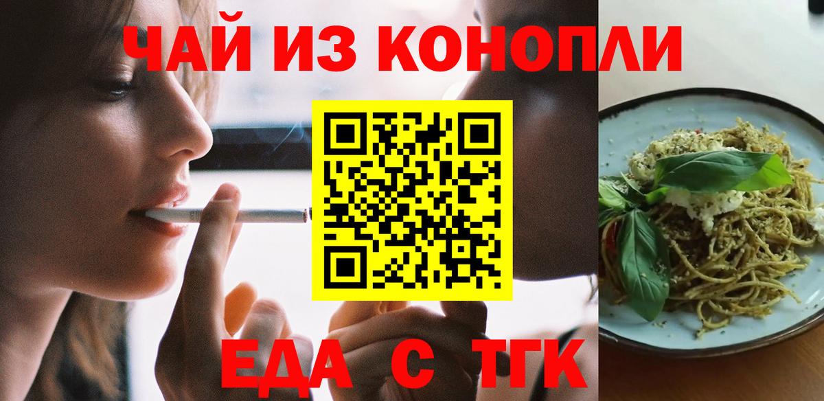 Тайшет  Еда ТГК марихуана  Вход с VPN 
