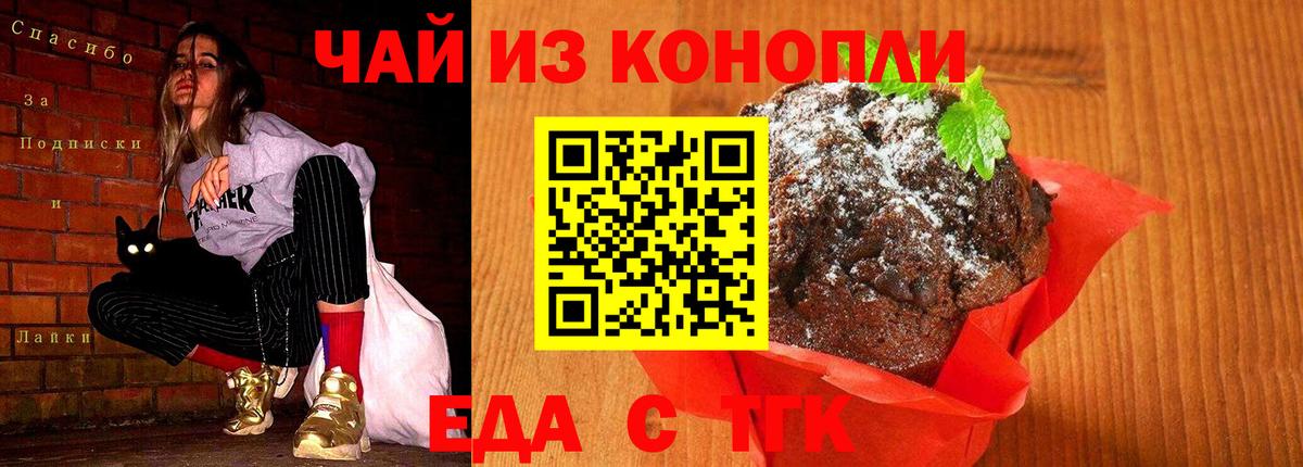 Cannafood марихуана Тайшет