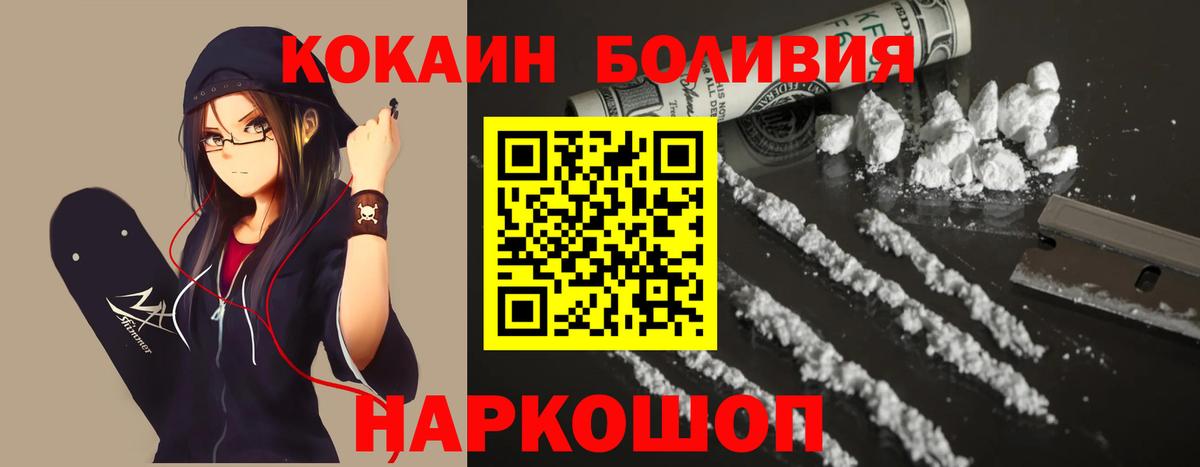 Кокаин VHQ  где купить наркоту  Тайшет  Вход с VPN  Кокаин Columbia 