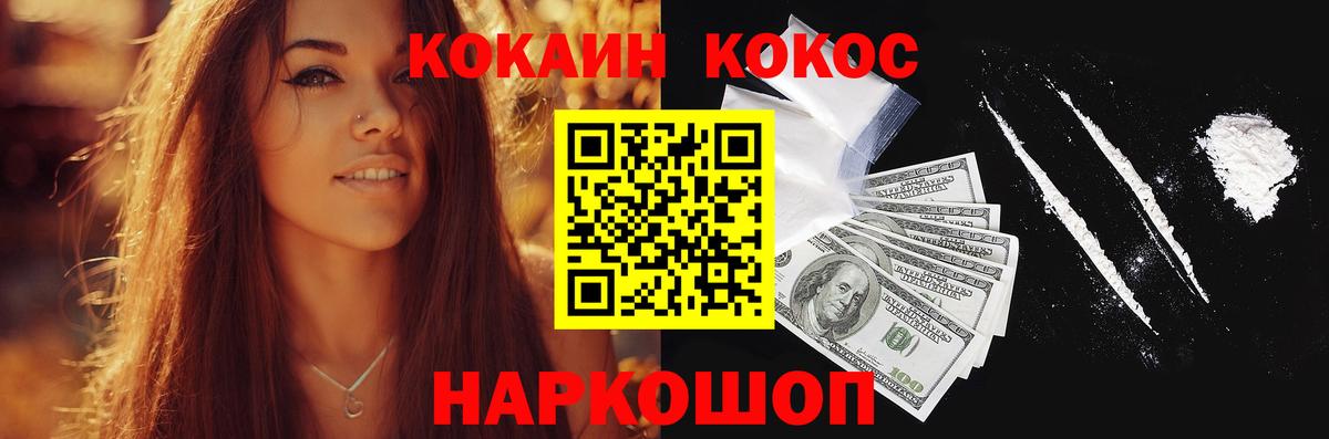 КОКАИН Перу Тайшет