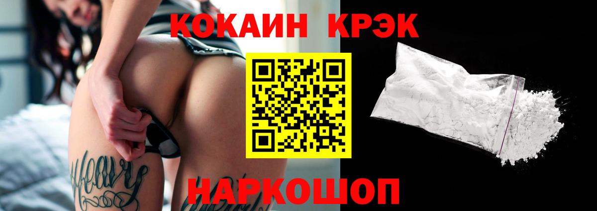 Кокаин 99%  Вход с VPN  Тайшет  КОКАИН Колумбийский 