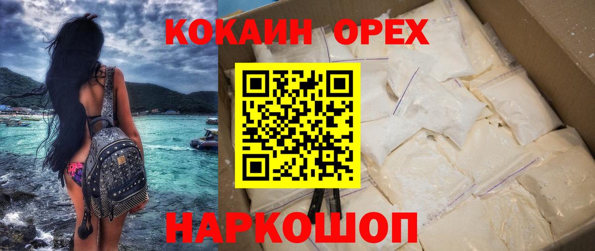 Cocaine Fish Scale Тайшет