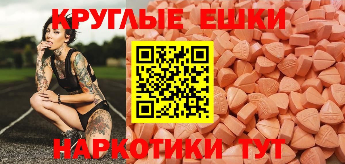 Ecstasy mix  Вход с VPN  ЭКСТАЗИ VHQ  Тайшет 