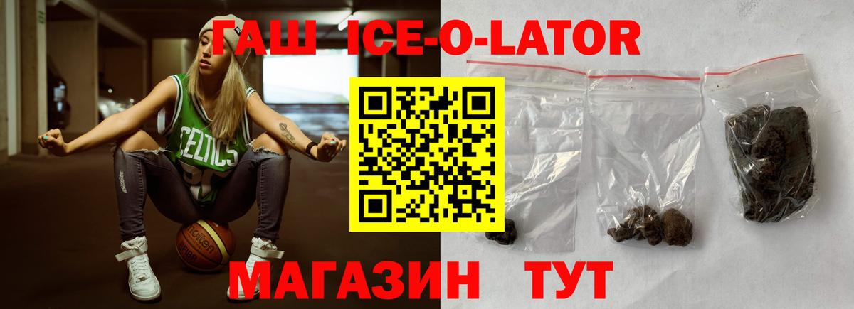 ГАШИШ hashish  ГАШ  Тайшет  ГАШ Изолятор  Вход с VPN 
