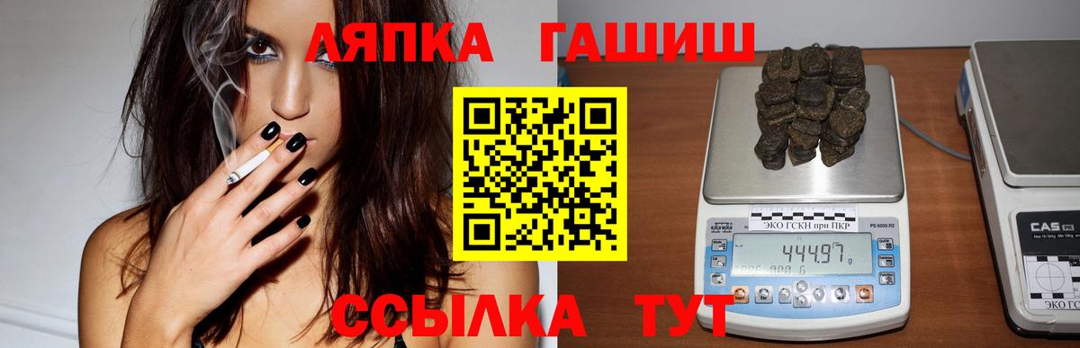 Тайшет  Гашиш VHQ  Вход с VPN 