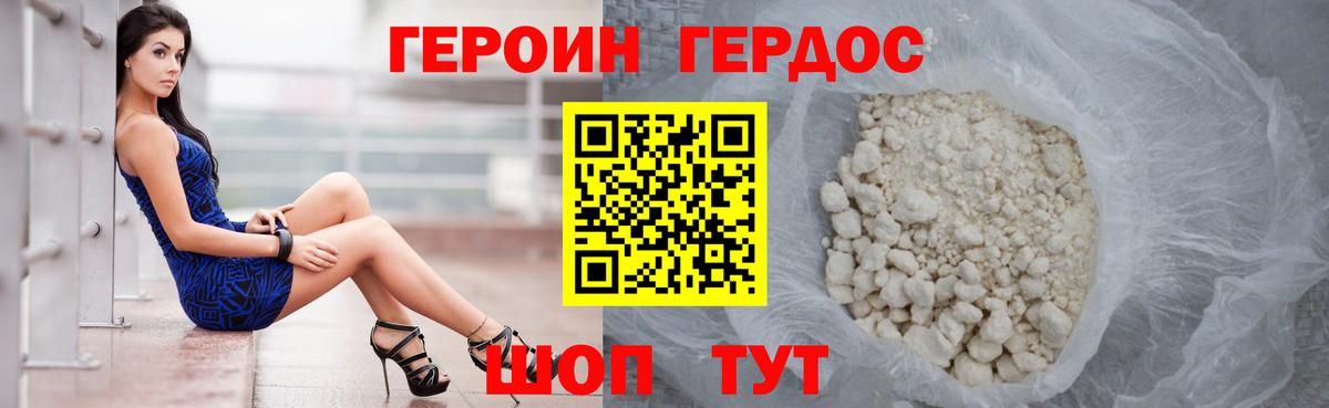 Перец  Героин VHQ  Вход с VPN  Тайшет 