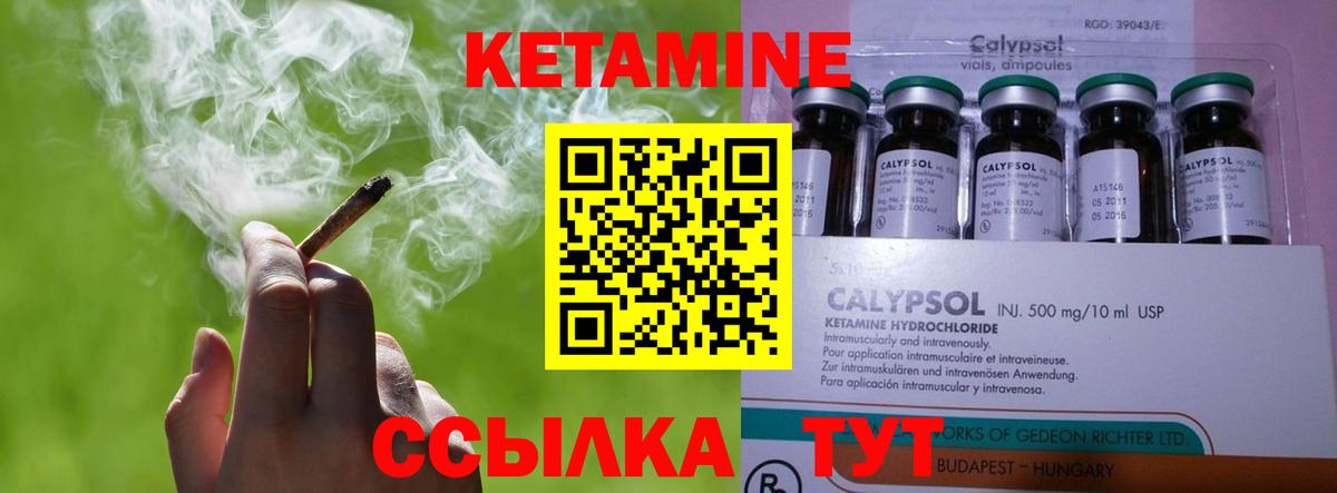 Кетамин VHQ Тайшет