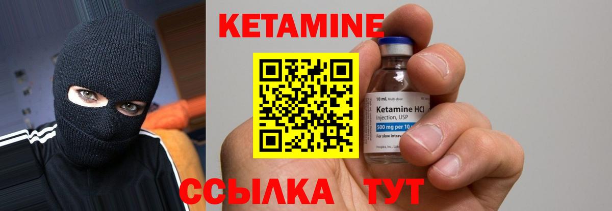 Кетамин VHQ  Вход с VPN  Тайшет  Кетамин ketamine 