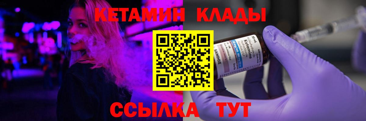 Тайшет  Кетамин ketamine  Вход с VPN 