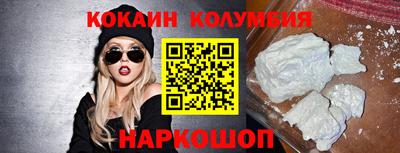 кокаин Изобильный