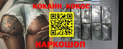 кокаин Изобильный