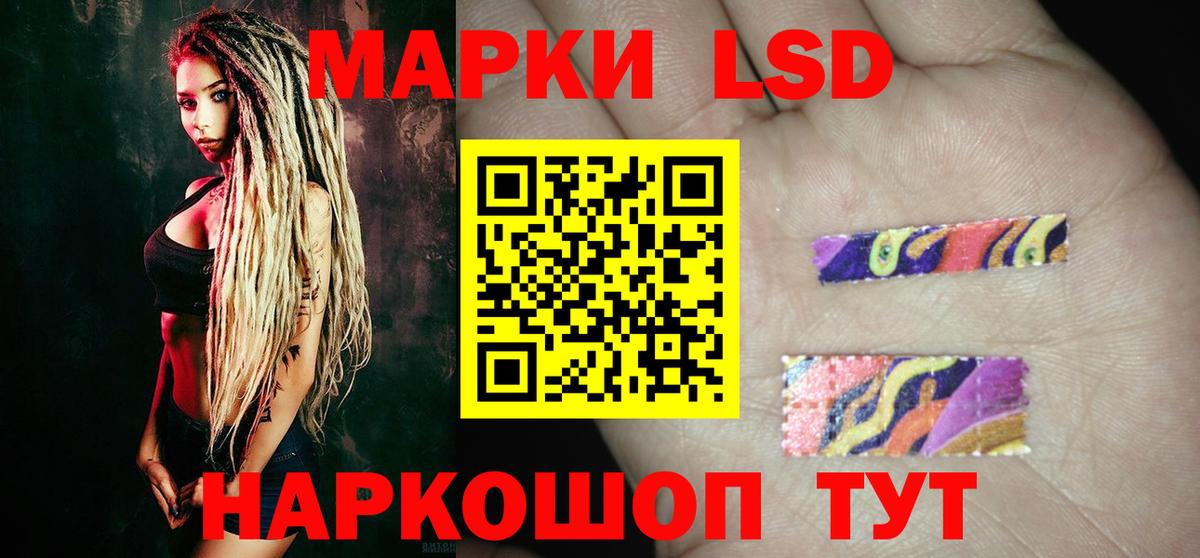 Лсд 25 экстази кислота  LSD-25  Вход с VPN  Тайшет  дарк нет телеграм  Лсд 25 экстази ecstasy 