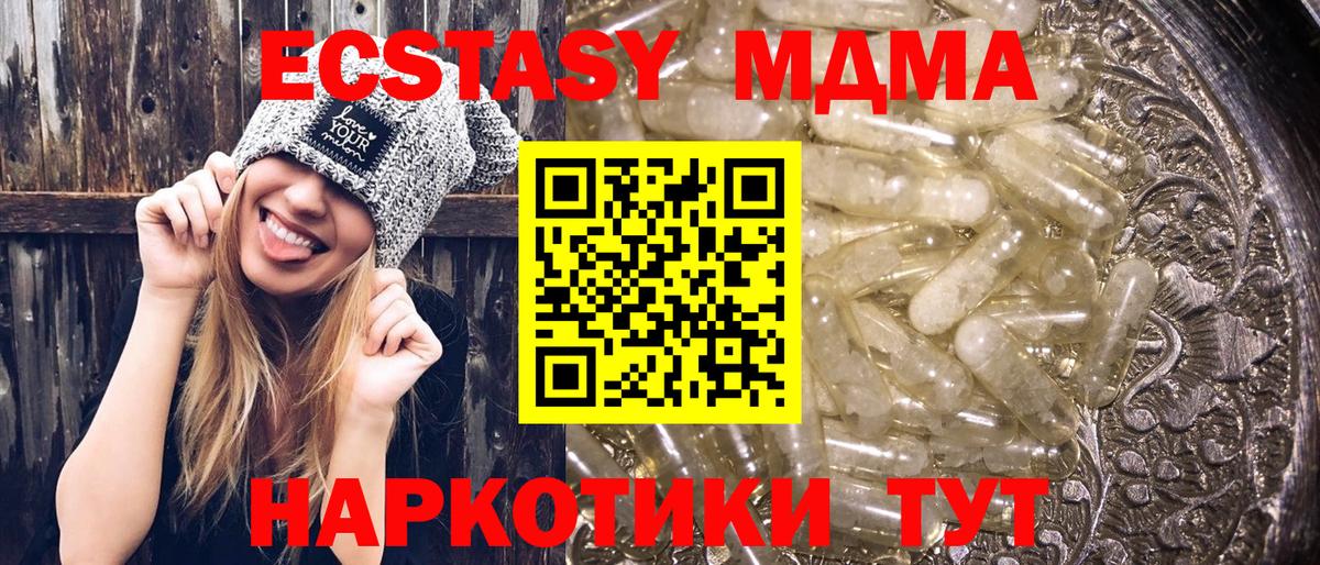 МДМА  MDMA кристаллы  Вход с VPN  Тайшет 
