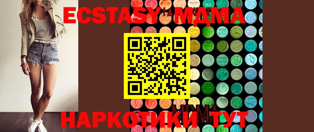 МДМА VHQ  Вход с VPN  Тайшет 