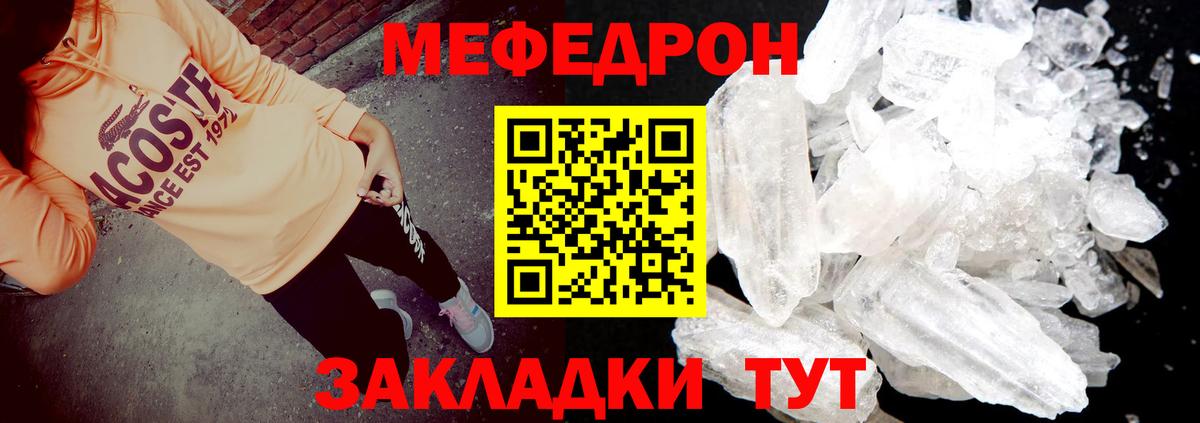 Тайшет  цена наркотик  МЯУ-МЯУ кристаллы  Меф  Вход с VPN  МЕФ мука 