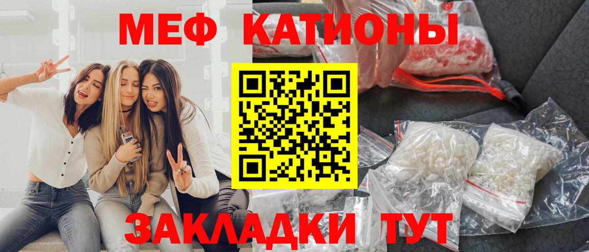 Меф mephedrone  МЯУ-МЯУ  Мефедрон  Тайшет  МЕФ VHQ  Вход с VPN 