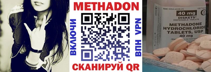МЕТАДОН methadone  Тайшет 