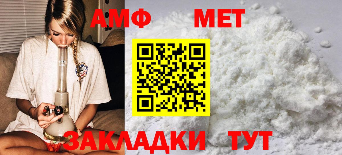 Тайшет  Метамфетамин Methamphetamine  Метамфетамин Methamphetamine  Метамфетамин  Вход с VPN 