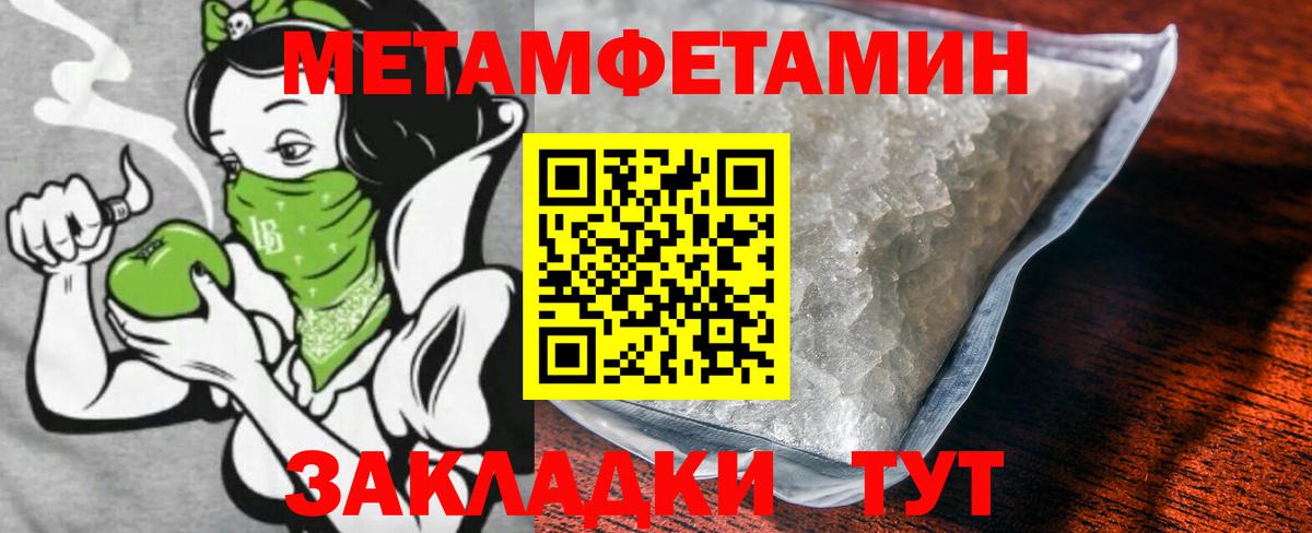 Метамфетамин пудра Тайшет