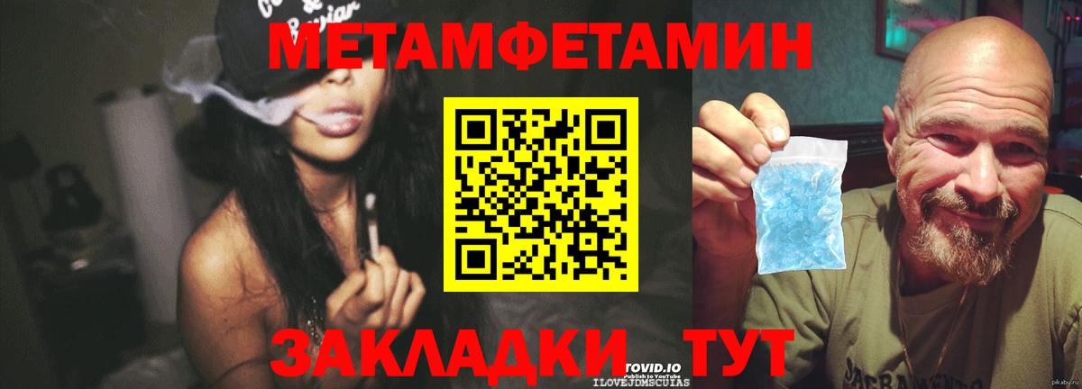 Тайшет  Метамфетамин кристалл  Вход с VPN 