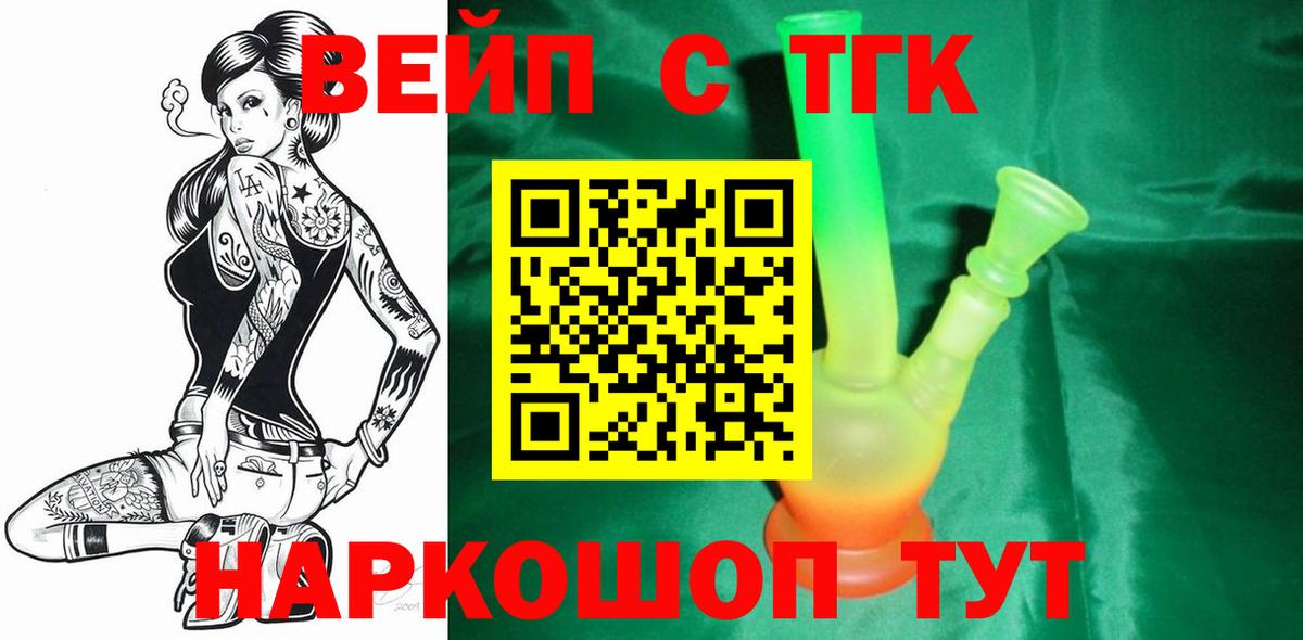 Дистиллят ТГК жижа Тайшет
